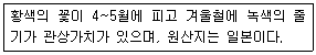 조경산업기사 2018년 2회 22번 문제 그림