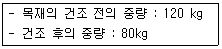 조경산업기사 2018년 2회 62번 문제 그림