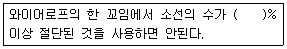 조경산업기사 2018년 2회 71번 문제 그림