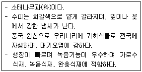 조경산업기사 2018년 3회 38번 문제 그림