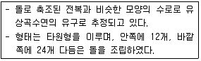 조경산업기사 2018년 3회 7번 문제 그림