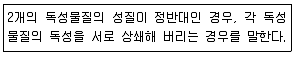 조경산업기사 2019년 2회 22번 문제 그림