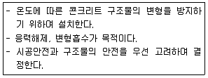 조경산업기사 2019년 2회 44번 문제 그림