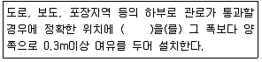 조경산업기사 2019년 2회 59번 문제 그림