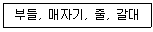 조경산업기사 2020년 1회 37번 문제 그림