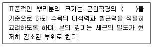 조경산업기사 2020년 2회 24번 문제 그림