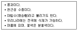 조경산업기사 2020년 2회 37번 문제 그림