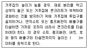조경산업기사 2020년 2회 50번 문제 그림