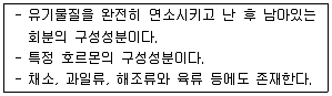 조리산업기사(공통) 2011년 1회 32번 문제 그림