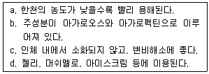 조리산업기사(공통) 2011년 1회 41번 문제 그림