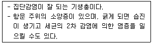 조리산업기사(공통) 2011년 1회 68번 문제 그림