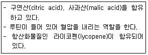 조리산업기사(공통) 2019년 1회 34번 문제 그림