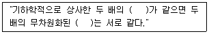 조선산업기사 2002년 1회 3번 문제 그림