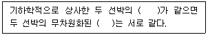 조선산업기사 2009년 1회 1번 문제 그림