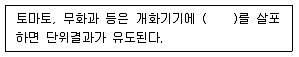 종자산업기사 2015년 2회 49번 문제 그림