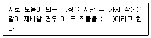 종자산업기사 2016년 1회 44번 문제 그림