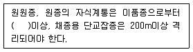 종자산업기사 2017년 1회 13번 문제 그림