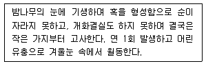 종자산업기사 2017년 1회 80번 문제 그림
