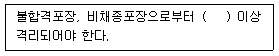 종자산업기사 2017년 2회 18번 문제 그림