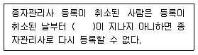 종자산업기사 2017년 2회 4번 문제 그림