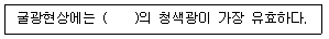 종자산업기사 2018년 1회 57번 문제 그림