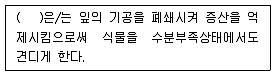 종자산업기사 2018년 1회 59번 문제 그림