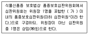 종자산업기사 2018년 1회 6번 문제 그림