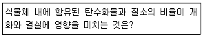 종자산업기사 2019년 1회 46번 문제 그림