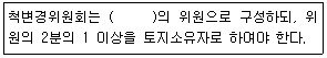 지적산업기사 2016년 1회 98번 문제 그림