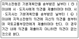 지적산업기사 2017년 2회 84번 문제 그림