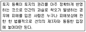 지적산업기사 2018년 2회 74번 문제 그림