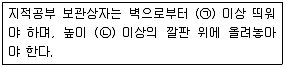 지적산업기사 2018년 2회 84번 문제 그림
