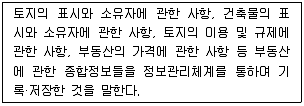 지적산업기사 2019년 2회 50번 문제 그림