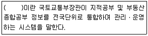 지적산업기사 2019년 3회 52번 문제 그림