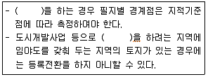 지적산업기사 2019년 3회 82번 문제 그림