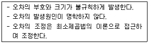 지적산업기사 2020년 2회 11번 문제 그림