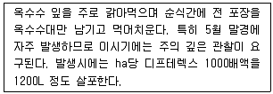 축산산업기사 2011년 1회 66번 문제 그림