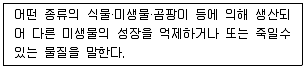 축산산업기사 2013년 1회 38번 문제 그림