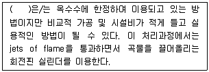 축산산업기사 2015년 1회 66번 문제 그림