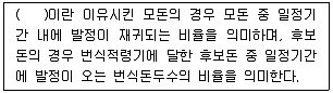축산산업기사 2016년 1회 50번 문제 그림
