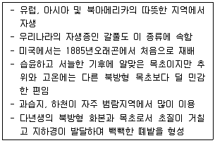 축산산업기사 2016년 1회 67번 문제 그림