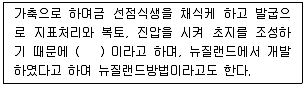 축산산업기사 2016년 1회 74번 문제 그림