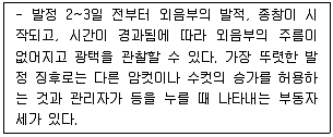 축산산업기사 2016년 2회 11번 문제 그림