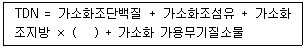축산산업기사 2018년 1회 25번 문제 그림