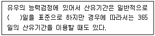 축산산업기사 2019년 2회 3번 문제 그림