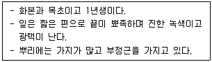 축산산업기사 2019년 2회 79번 문제 그림