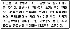 축산산업기사 2020년 1회 78번 문제 그림
