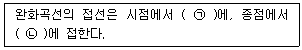 측량및지형공간정보산업기사 2014년 2회 13번 문제 그림