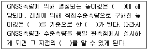 측량및지형공간정보산업기사 2017년 2회 55번 문제 그림