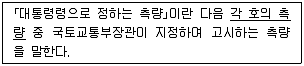 측량및지형공간정보산업기사 2018년 1회 76번 문제 그림
